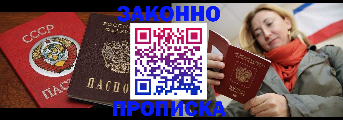 прописка для кредита в Иркутской области