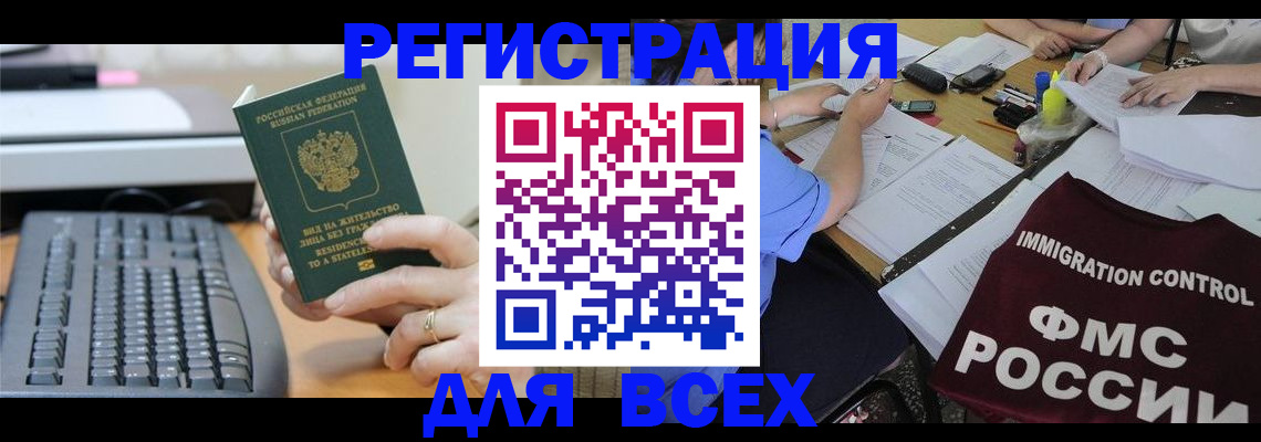 временная регистрация законно в Иркутской области