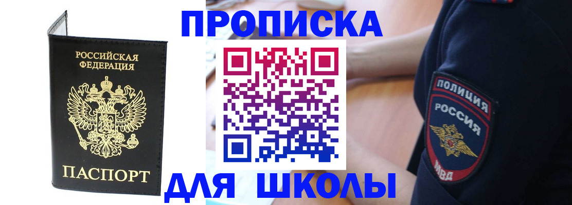 временная регистрация собственник в Иркутской области