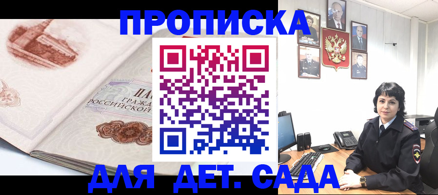 прописка для работы в Иркутской области