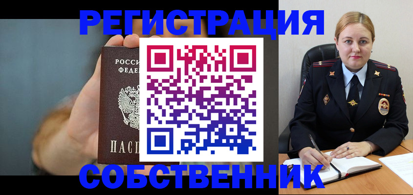 прописка паспорт в Иркутской области