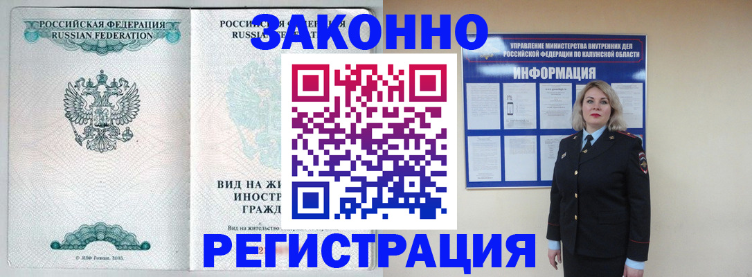 прописка регистрация в Иркутской области